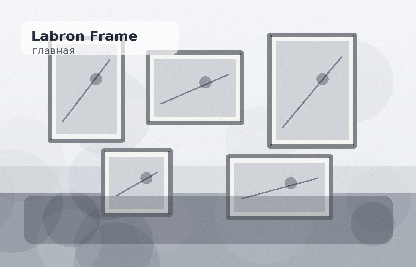 Labron Frame